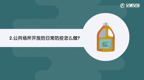 交通安培 以互联网安全教育与服务，为运输安全保驾护航